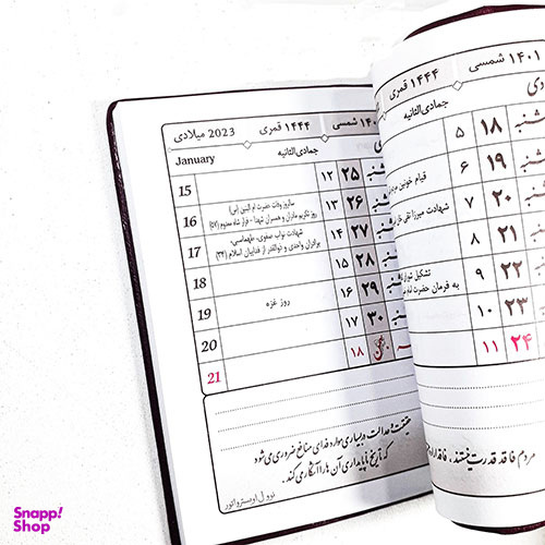 تقویم سال 1401 هنر (Honar) کد 02 سایز متوسط بسته 5 عددی