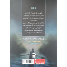 کتاب رد پای افسانه اثر کلروندرپول انتشارات نگاه آشنا