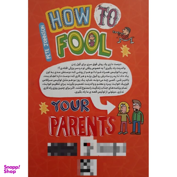 کتاب چگونه پدر و مادر خود را گول بزنیم اثر پیت جانسون انتشارات نگاه آشنا