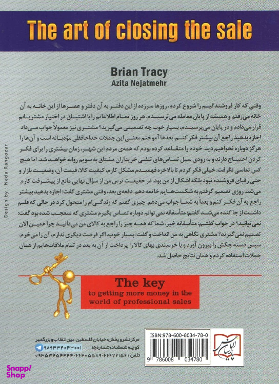 کتاب کیمیاگری در فروش اثر برایان تریسی انتشارات الماس پارسیان