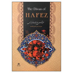 کتاب دیوان حافظ همراه با متن کامل فالنامه انتشارات ارتباط نوین