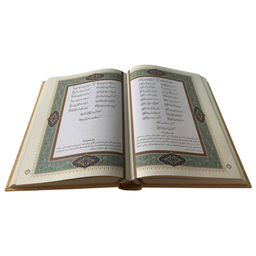 کتاب دیوان حافظ همراه با متن کامل فالنامه انتشارات ارتباط نوین