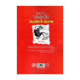 کتاب خاطرات یک بچه شگفت انگیز قوز بالا قوز اثر جف کینی نشر آزرمیدخت