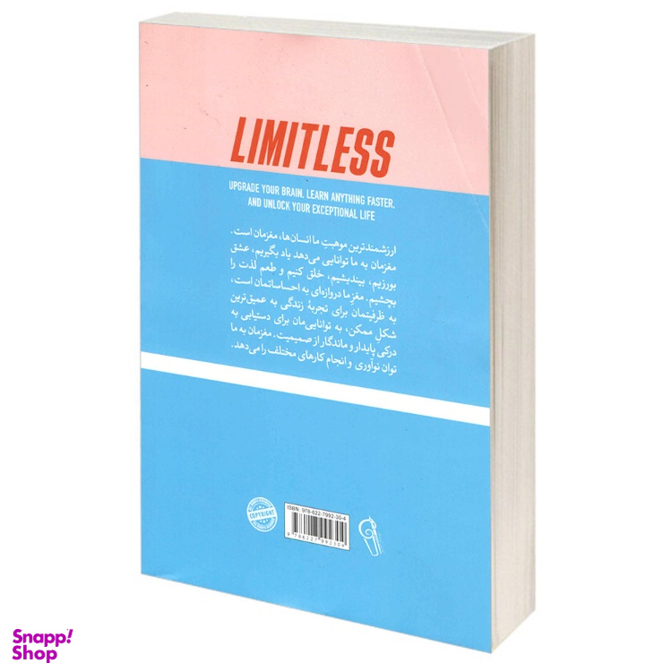 کتاب بی حد و مرز اثر جیم کوییک نشر آزرمیدخت