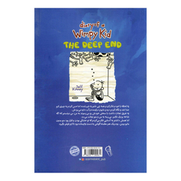 کتاب دردسر بزرگ اثر جف کینی نشر آزرمیدخت