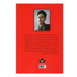 کتاب قلعه حیوانات اثر جورج اورول انتشارات شاهدخت پاییز