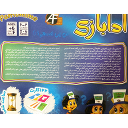 بازی فکری ای اف تویز (AF Toys) مدل ادابازی