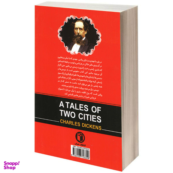 کتاب داستان دو شهر اثر چارلز دیکنز انتشارات حباب