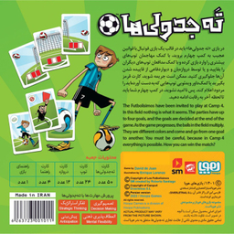 بازی فکری هوپا مدل ته جدولی‌ها کمپ چهارم