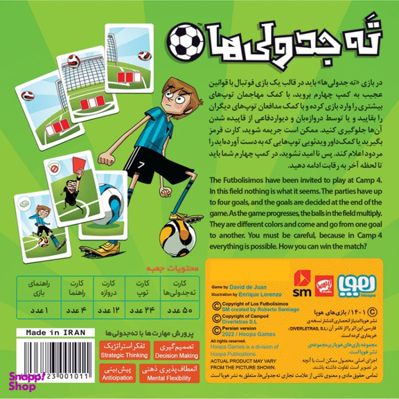 بازی فکری هوپا مدل ته جدولی‌ها کمپ چهارم