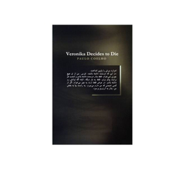 کتاب ورونیکا تصمیم میگیرد بمیرد اثر پائولو کوئیلو نشر آزرمیدخت