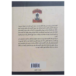 کتاب خواجه تاجدار اثر سعید قانعی نشر آبیژ