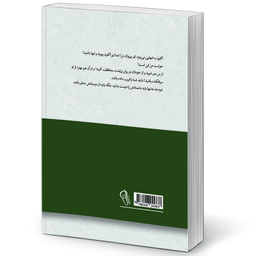 کتاب این است انسان اثر فردریش ویلهلم نیچه نشر آزرمیدخت