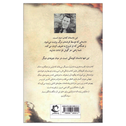 کتاب کتاب دزد اثر مارکوس زوساک انتشارات راه معاصر