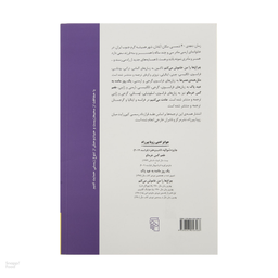 کتاب چراغ ها را من خاموش می کنم اثر زویا پیرزاد نشر مرکز