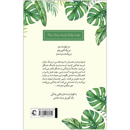 کتاب ایوان منحصر به فرد اثر کاترین اپلگیت انتشارات راه معاصر