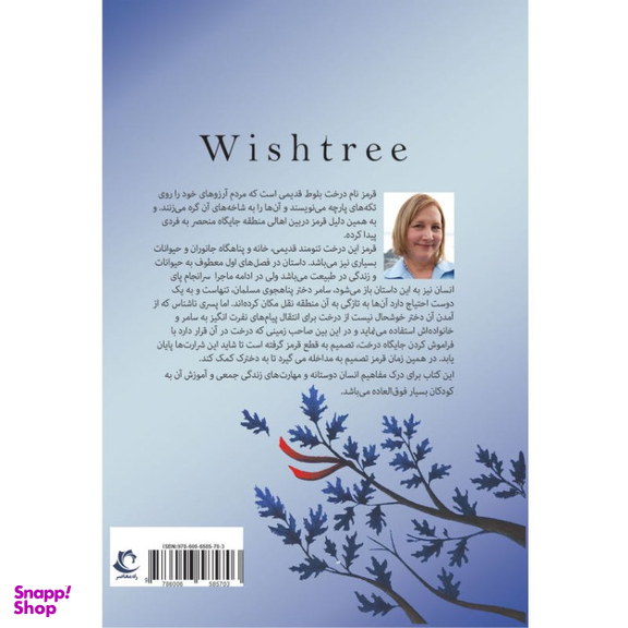 کتاب درخت آرزوها اثر کاترین اپلگیت انتشارات راه معاصر