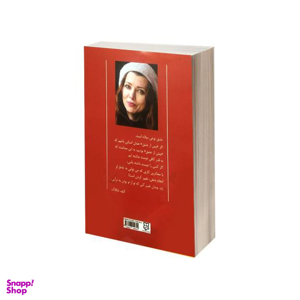 کتاب ملت عشق اثر الیف شافاک نشر نیک فرجام