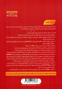 کتاب آموزش کاربردی SQL Server 2019 اثر ضحی شبر انتشارات دانشگاهی کیان