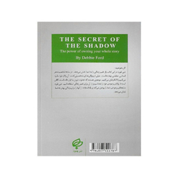 کتاب راز سایه اثر دبی فورد انتشارات بهنود