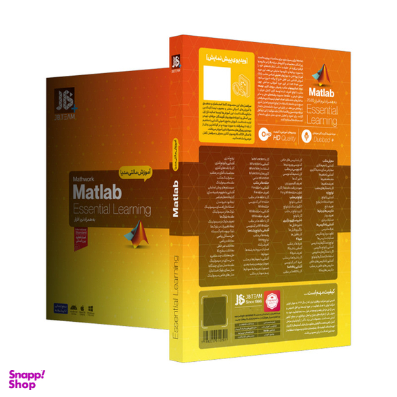 نرم افزار آموزش Matlab 2020 نشر جی بی تیم (JB Team)