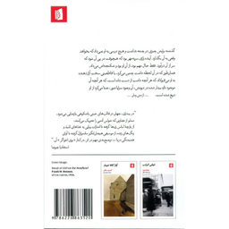 کتاب بیداری اثر کیت شوپن انتشارات آگاه