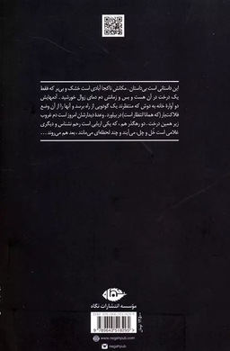کتاب در انتظار گودو اثر سامویل بکت انتشارات نگاه