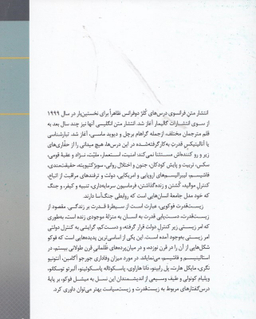 کتاب تولد زیست سیاست اثر میشل فوکو نشر نی