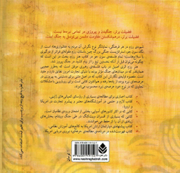 کتاب هنر رزم اثر سون جو انتشارات کتاب آبان