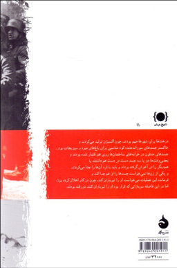 کتاب شهر فرنگ اروپا اثر پاتریک اویورژدنیک نشر ماهی