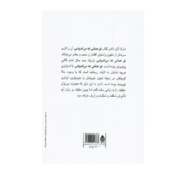 کتاب تو همانی که می اندیشی اثر جیمز آلن نشر قطره