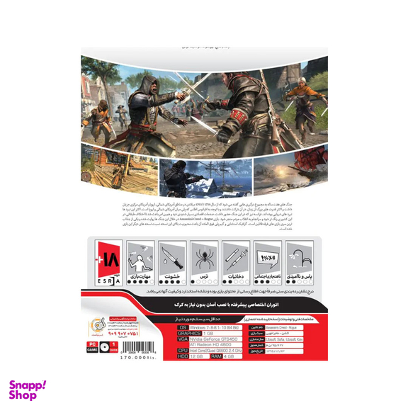 بازی کامپیوتری Assassins Creed Rogue عصر بازی (Asre Bazi) مخصوص Pc