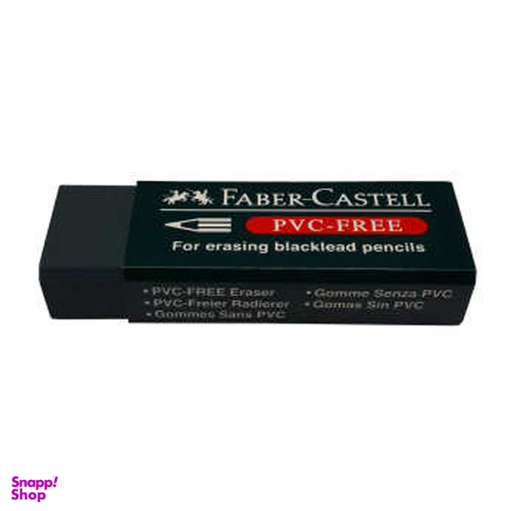 پاکن فابر کستل (Faber Castell) مشکی کوچک