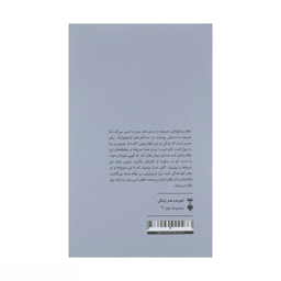 کتاب قدرت بی قدرتان اثر واتسلاف هاول نشر نو