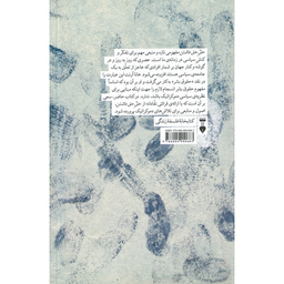 کتاب حق حق داشتن اثر استفانی دگویر فرهنگ نشر نو