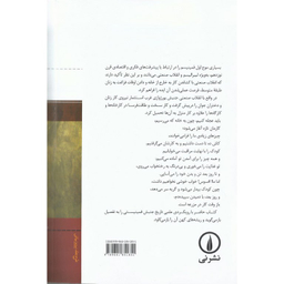 کتاب زنان در روزگارشان اثر مارلین لگیت نشر نی
