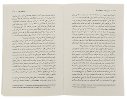 کتاب کووید 19 باز تنظیم بزرگ اثر کلاوس شواپ و تیه ره ماله ره نشر نو