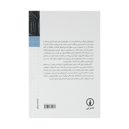 کتاب تاریخ جهان اثر ارنست گامبریج نشر نی