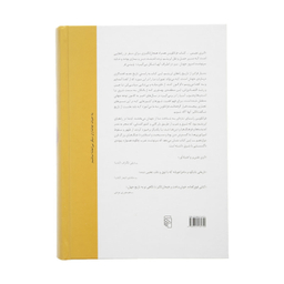 کتاب راه های ابریشم اثر پیتر فرانکوپن نشر مرکز