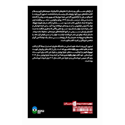 کتاب جهان چگونه مدرن شد اثر استیون گرین بلت انتشارات بیدگل‌