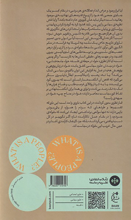 کتاب مردم چیست اثر مجموعه‌ای از نویسندگان نشر بان