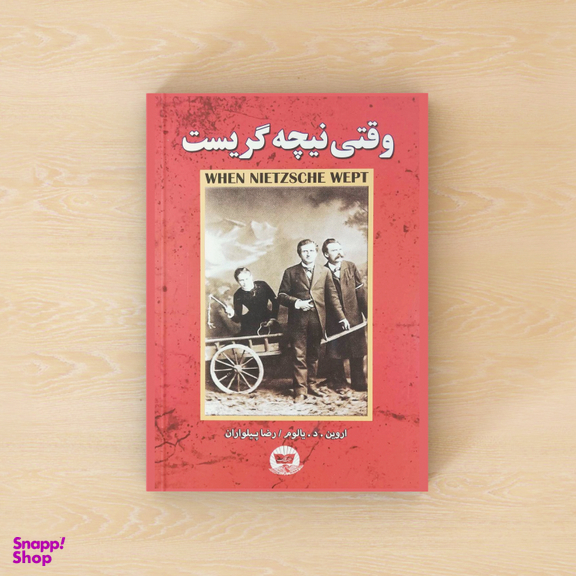 کتاب وقتی نیچه گریست اثر اروین د یالوم انتشارات زرین کلک