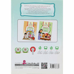 کتاب دیکته شب سوم دبستان اثر اشرف کریمی انتشارات قدیانی