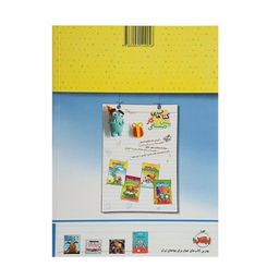 کتاب کار علوم پیش دبستانی اثر ثنا حسین پور انتشارات خیلی سبز