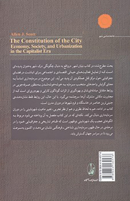 کتاب بنیان شهر اقتصاد جامعه و شهرنشینی در عصر سرمایه‌ داری اثر آلن جان اسکات انتشارات آگاه