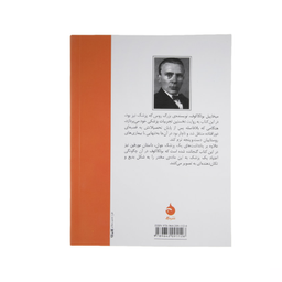 کتاب یادداشت های یک پزشک جوان اثر میخاییل بولگاکوف نشر ماهی