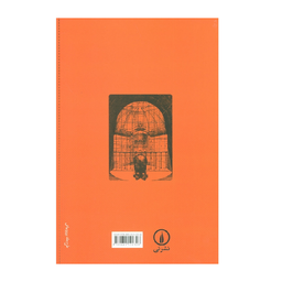 کتاب مراقبت و تنبیه اثر اثر میشل فوکو نشر نی