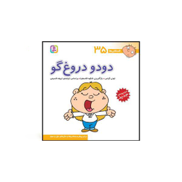 کتاب فسقلی ها اثر تونی گراس انتشارات قدیانی 15 جلدی