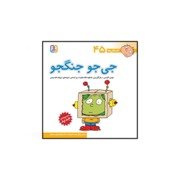 کتاب فسقلی ها اثر تونی گراس انتشارات قدیانی 15 جلدی