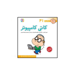 کتاب فسقلی ها اثر تونی گراس انتشارات قدیانی 15 جلدی